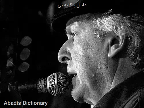 دانیل بیگلیه تی